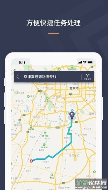 superfleet司机版app截图2