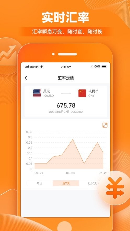 xtransfer官方版