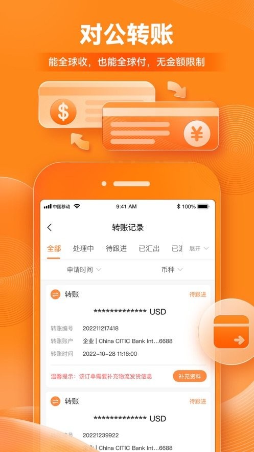 xtransfer软件截图1
