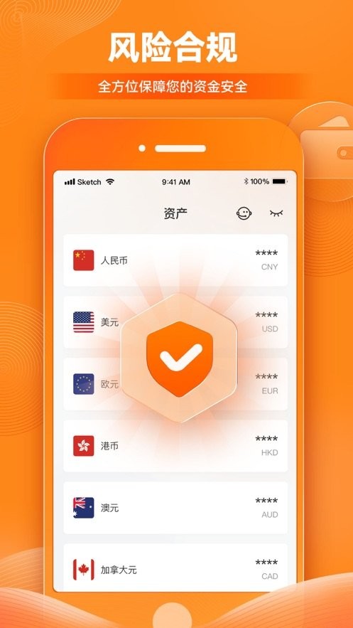 xtransfer软件截图2
