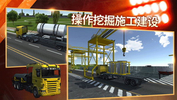 模拟挖掘机建造大楼最新版截图1