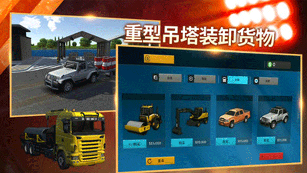 模拟挖掘机建造大楼最新版截图4