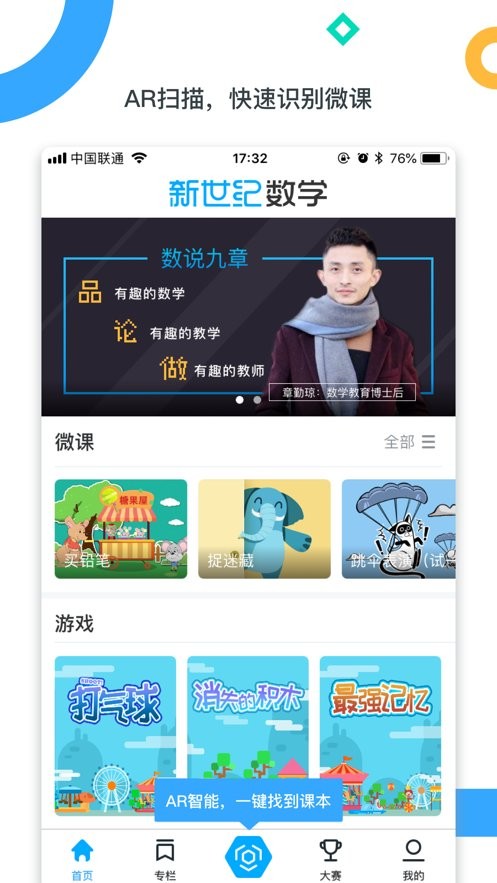 新世纪教师版微课软件截图1