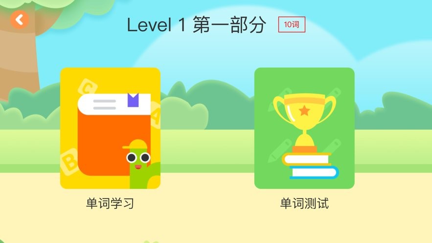小树自然拼读官方版