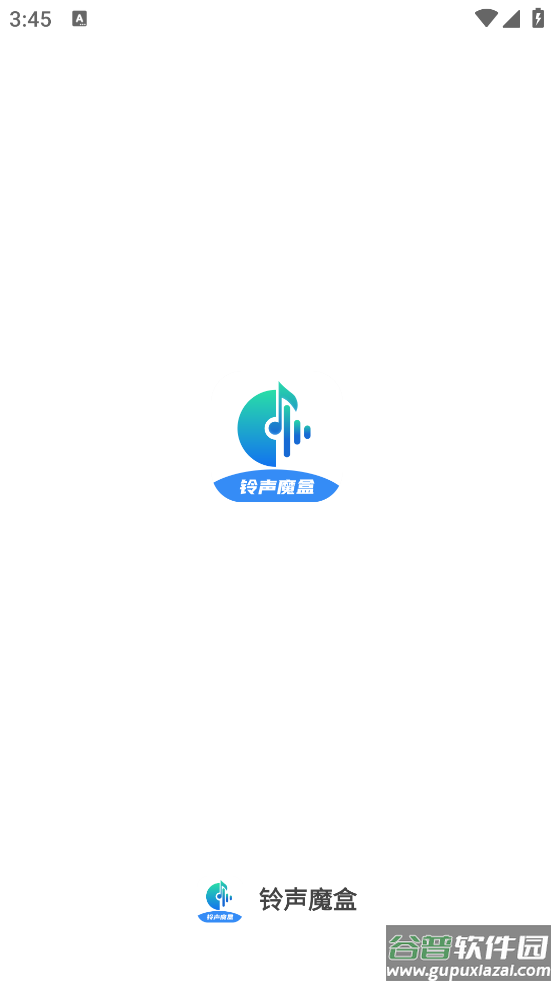 铃声魔盒软件截图1