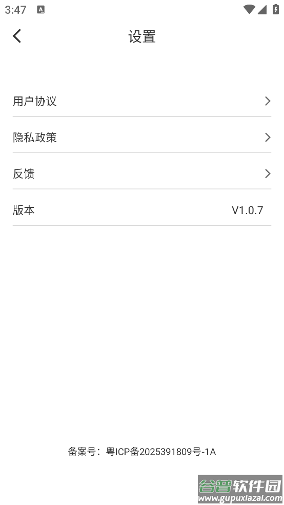 铃声魔盒软件截图2