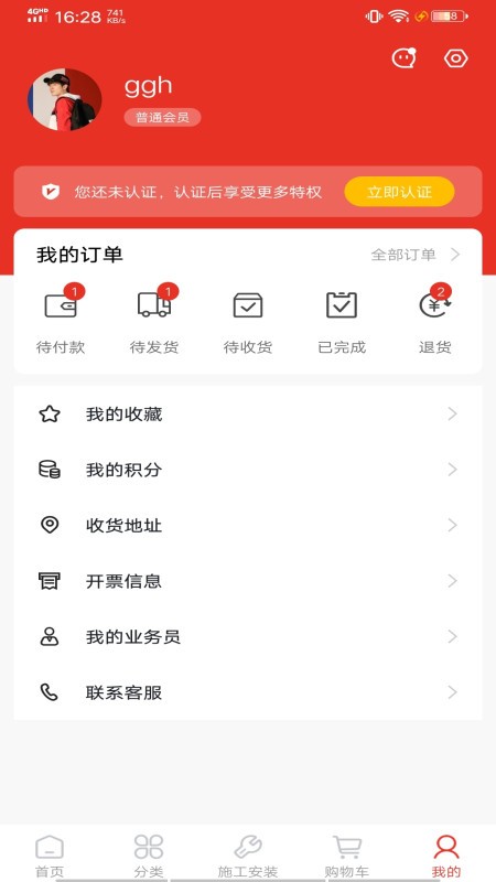 建材兔网截图3