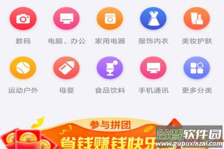 拼乐多app