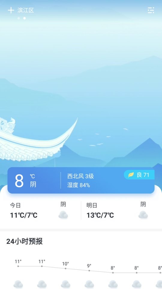 云彩天气app截图1