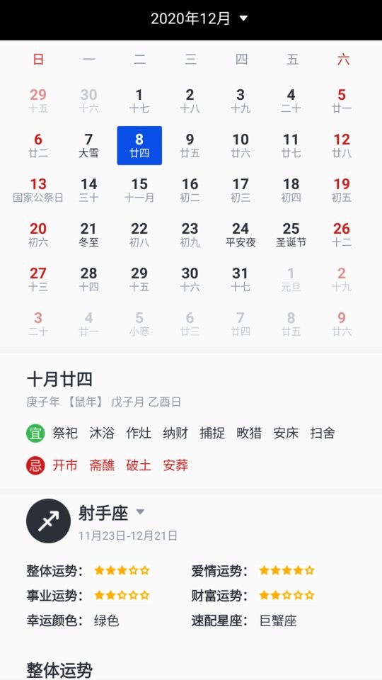 云彩天气app截图3