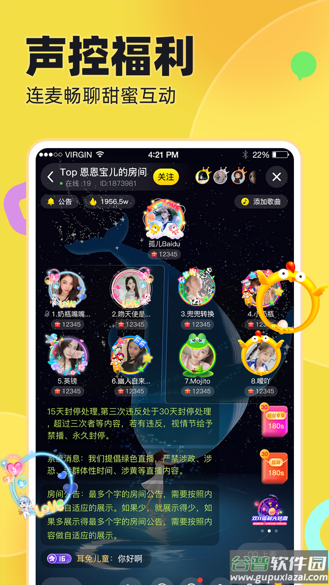 iu交友app截图3