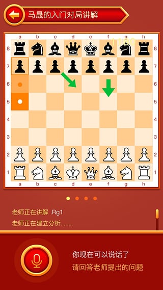 众弈世界安卓版(众弈国象)截图3