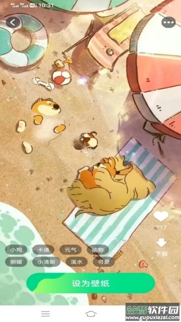 高清主题免费壁纸软件