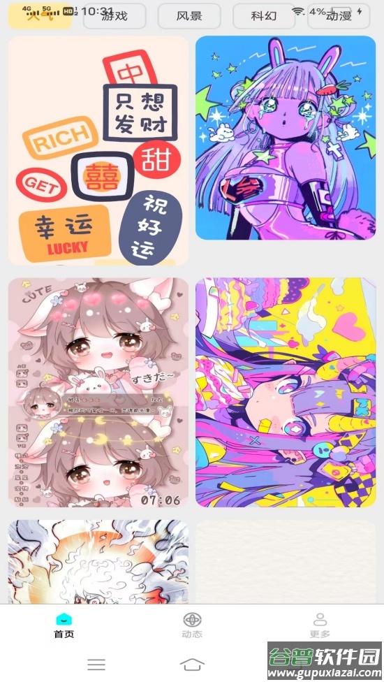 高清主题免费壁纸软件截图2
