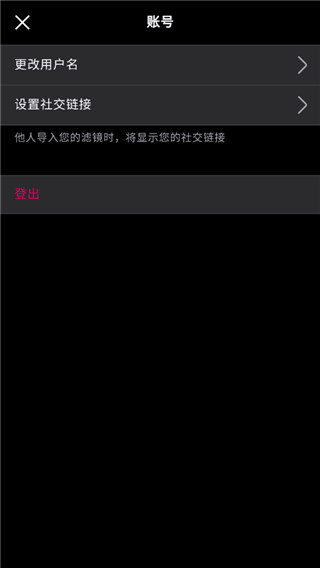 泼辣修图高级版截图1