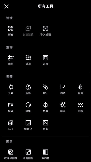 泼辣修图高级版截图2
