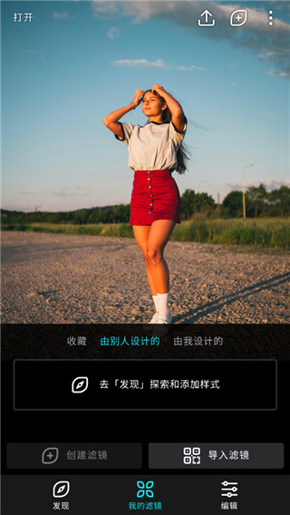 泼辣修图高级版截图4