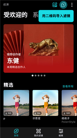 泼辣修图高级版截图5