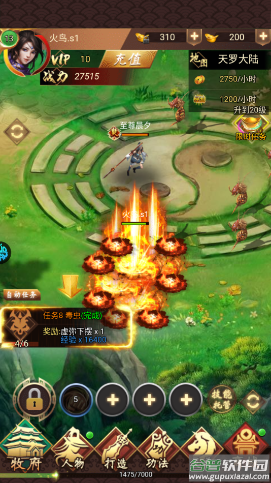 群劈英雄手游截图3