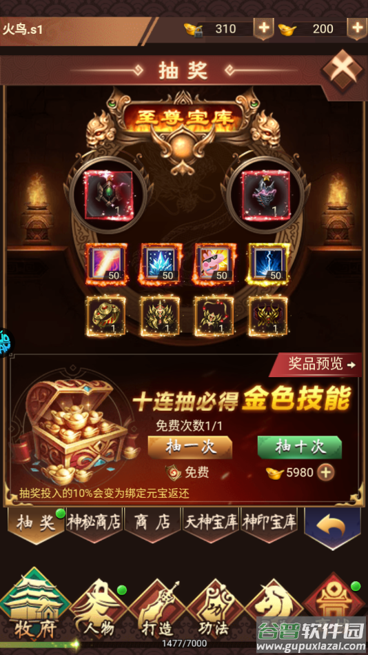 群劈英雄手游截图4