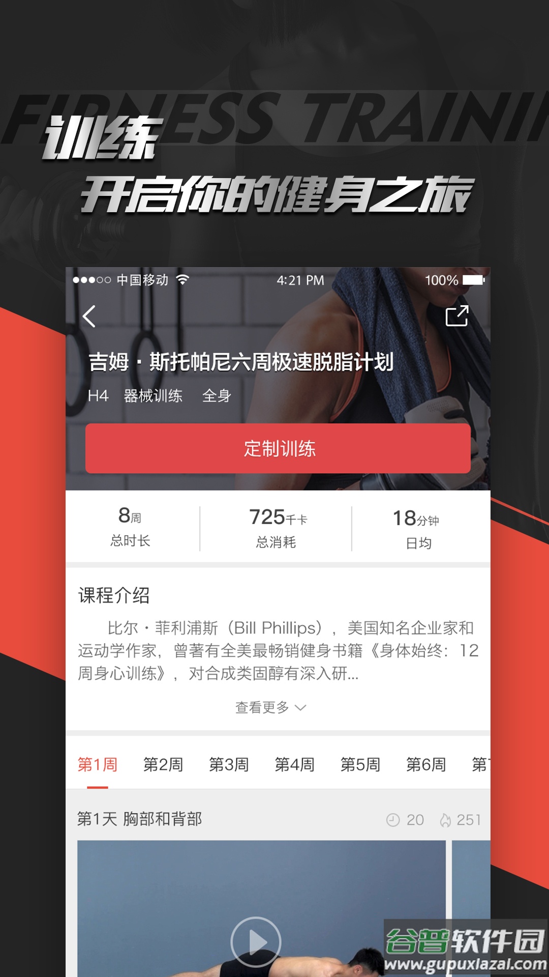 hi运动app下载安卓截图3