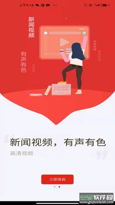 博览新闻客户端