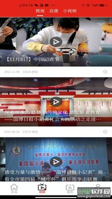 博览新闻app截图2