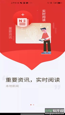 博览新闻app截图4