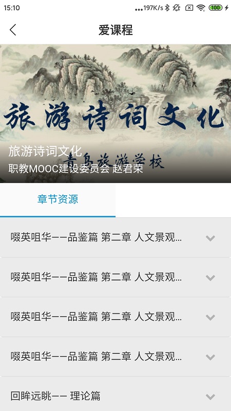 中国民政培训app截图2