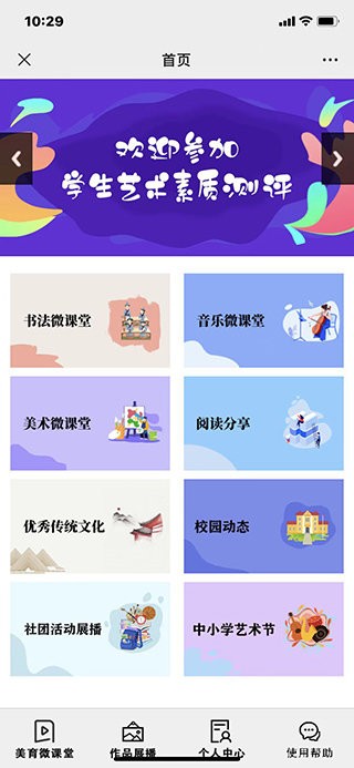 新华美育平台截图1