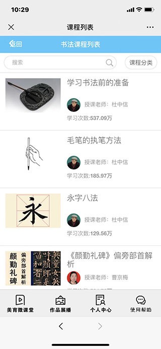新华美育平台截图3