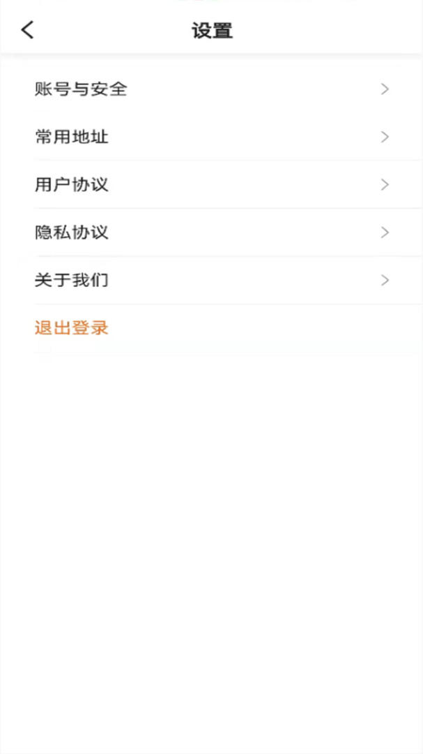 幸福网约车截图1