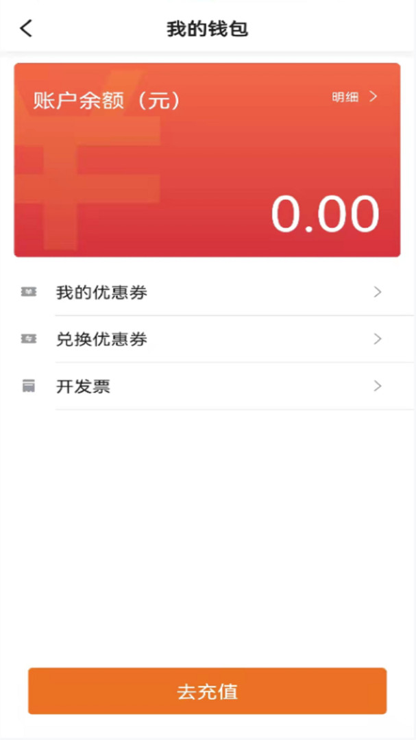 幸福网约车截图2