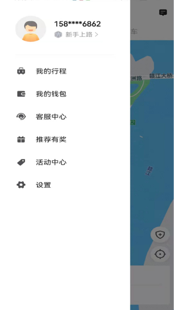 幸福网约车截图4