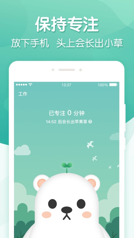 专注ingapp官方下载