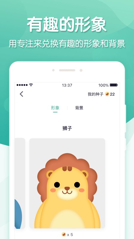 专注ing软件截图4