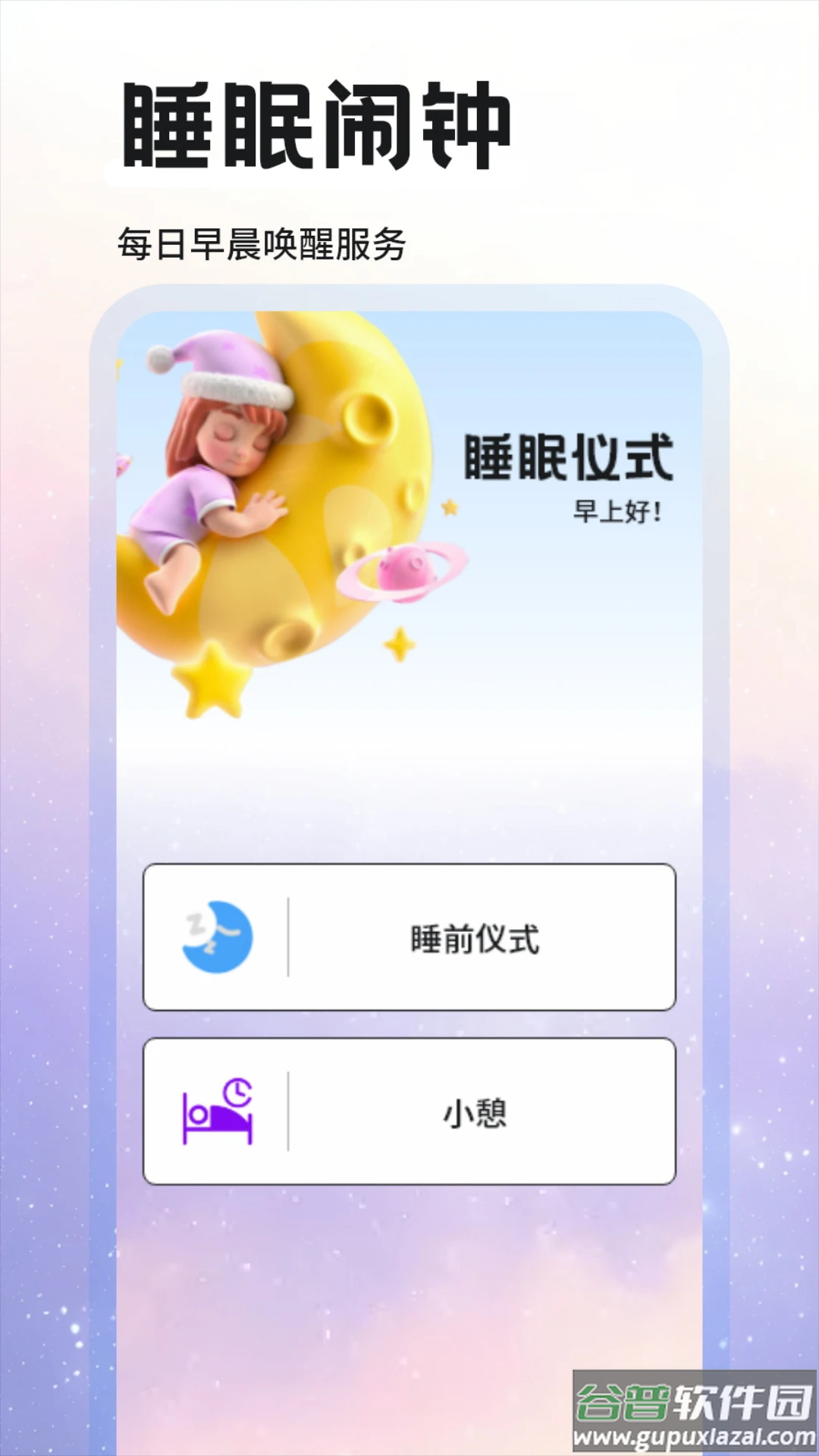 考拉fm最新版本下载截图1