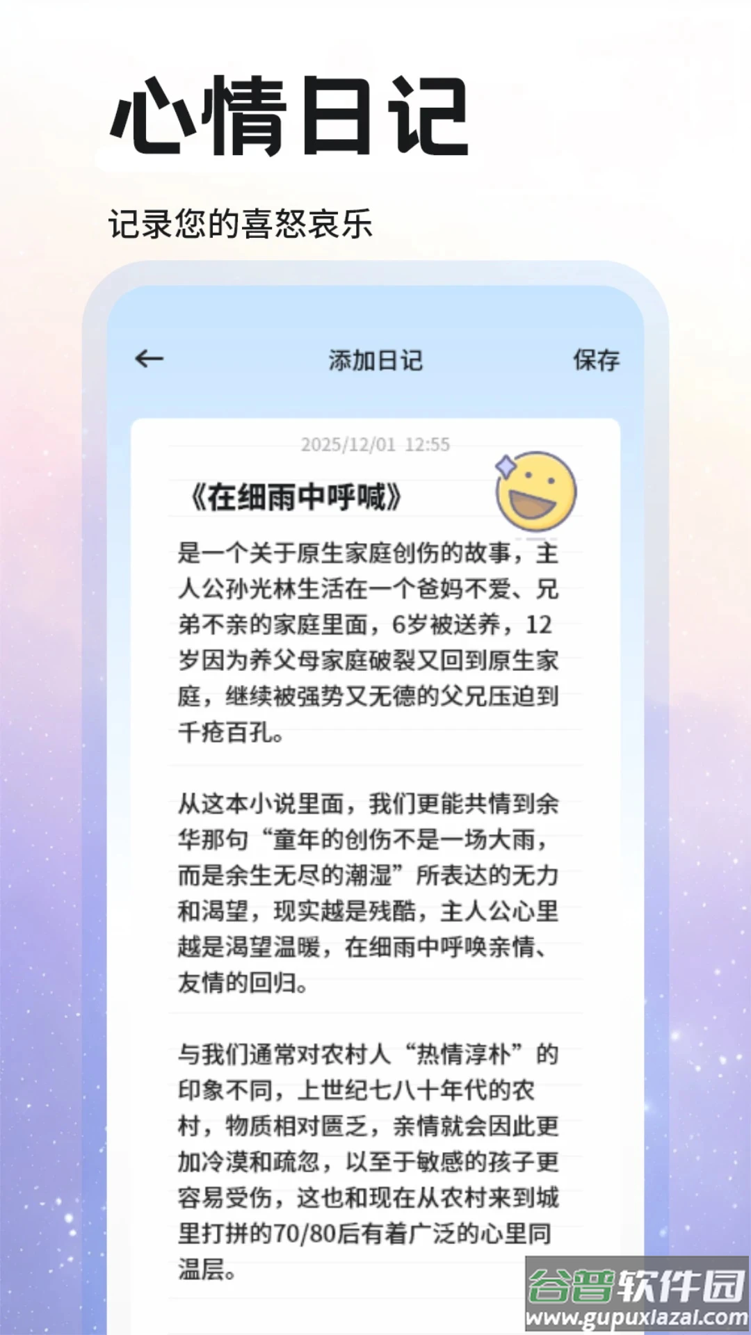 考拉fm最新版本下载截图2