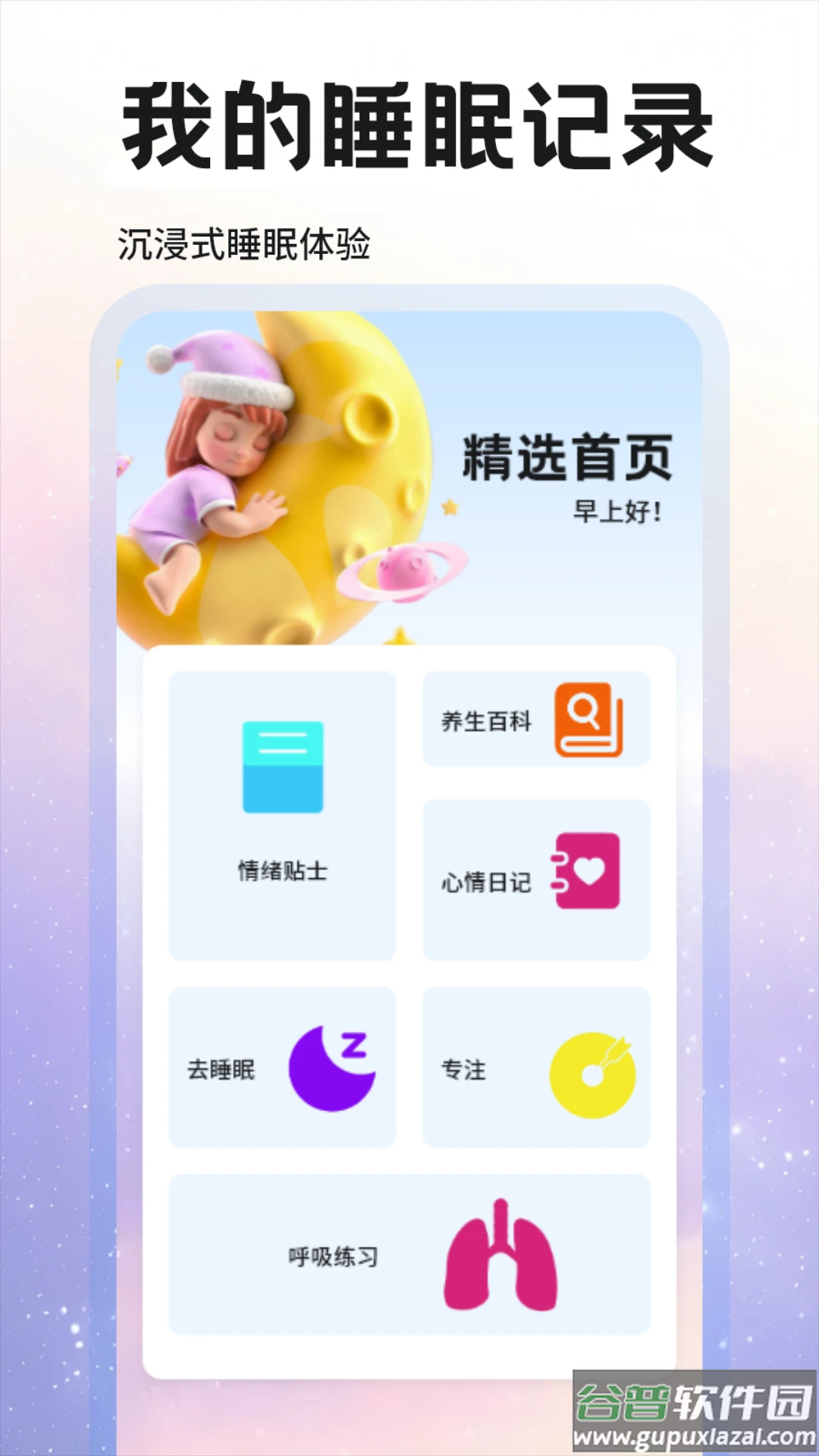 考拉fm最新版本下载截图3