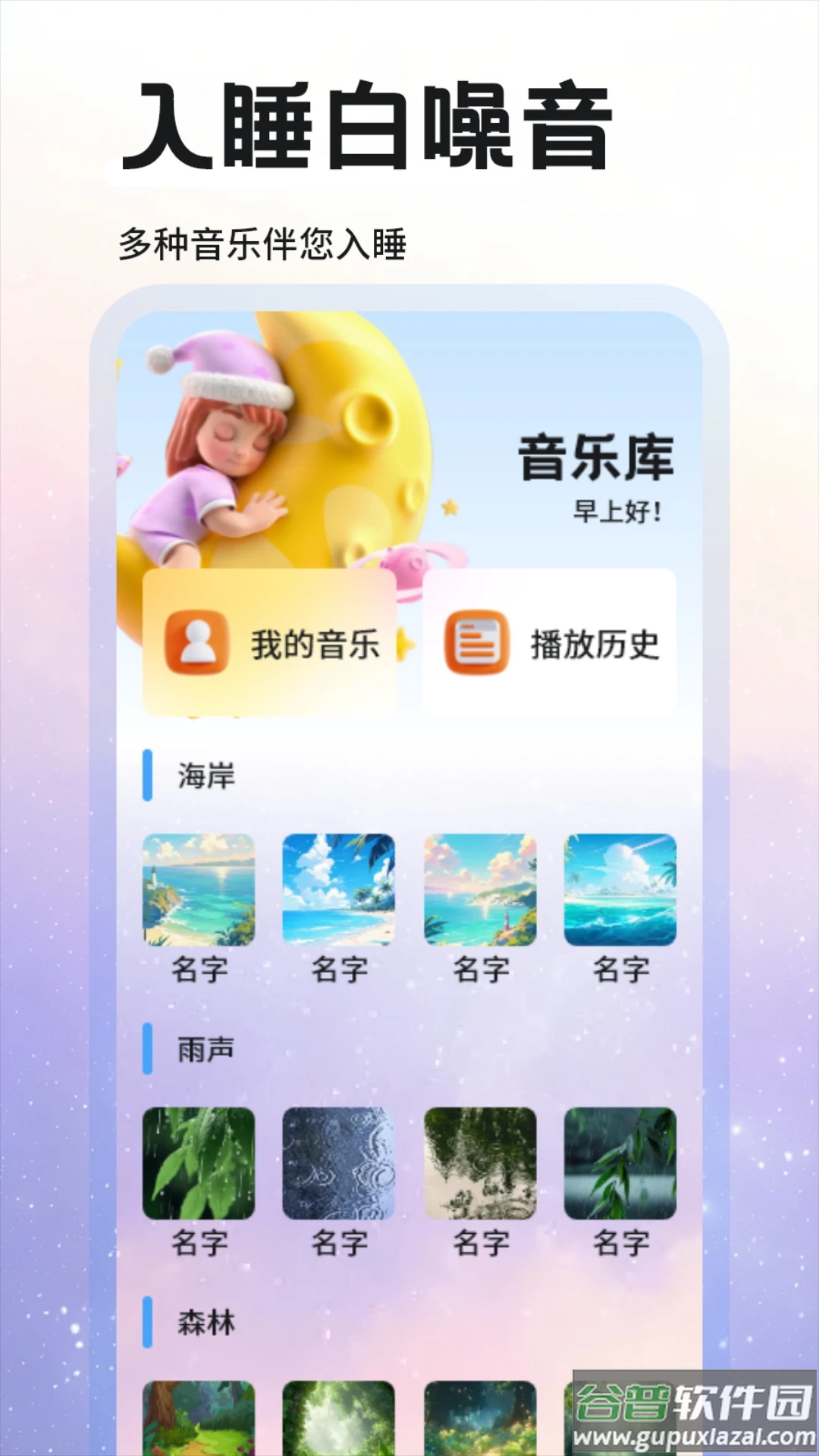 考拉fm最新版本下载截图4