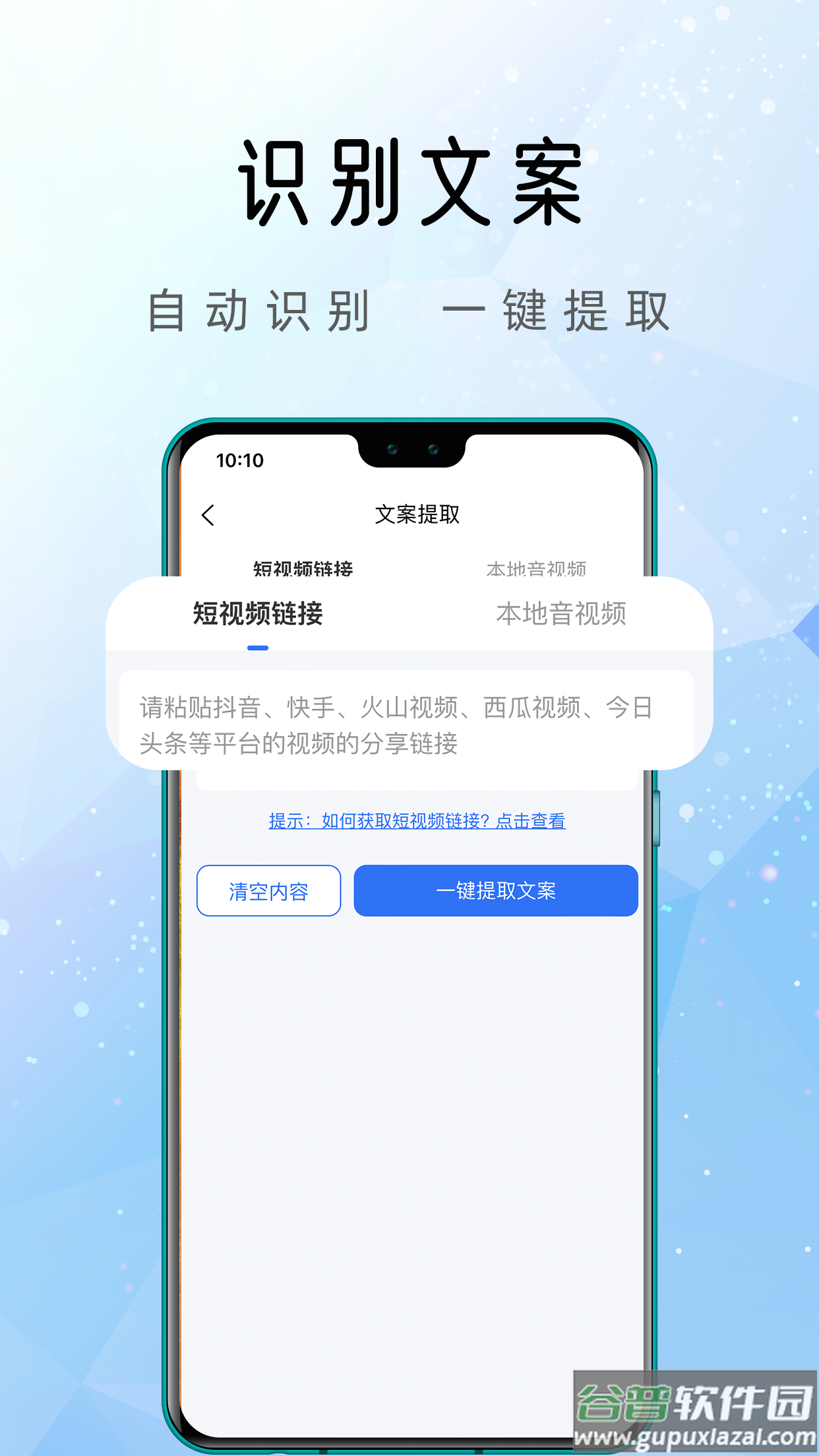 千千配音app截图1