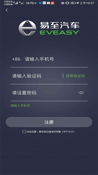 易至汽车app截图1