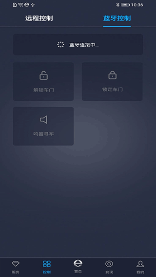 易至汽车app截图3