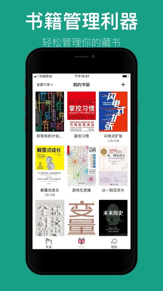 读书笔记app截图2