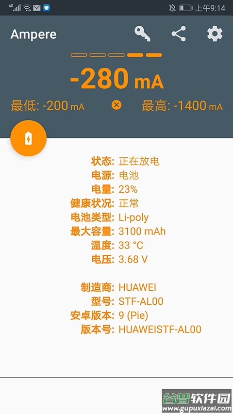 ampere充电评测软件