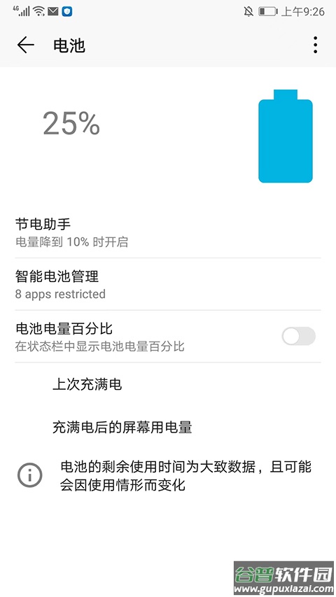 ampere充电评测软件