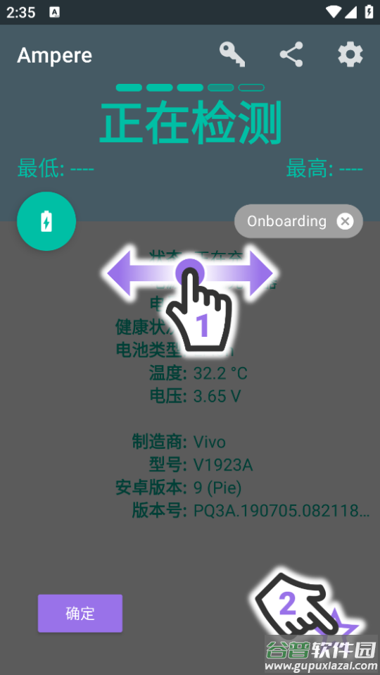ampere充电评测软件截图1