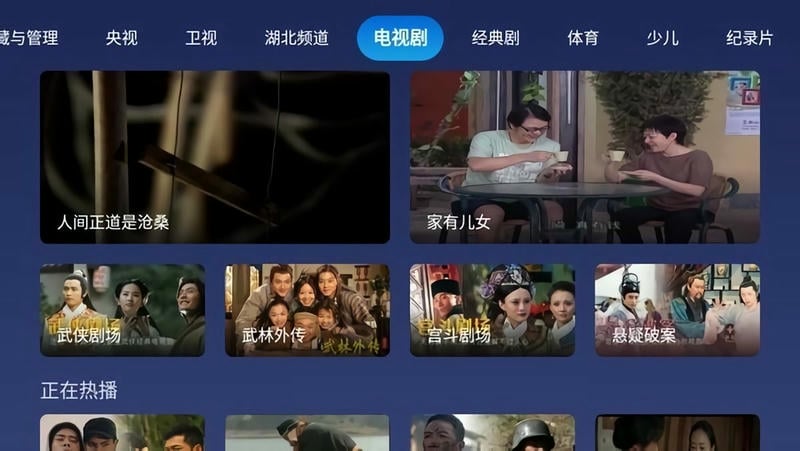 小鲸直播电视版截图1