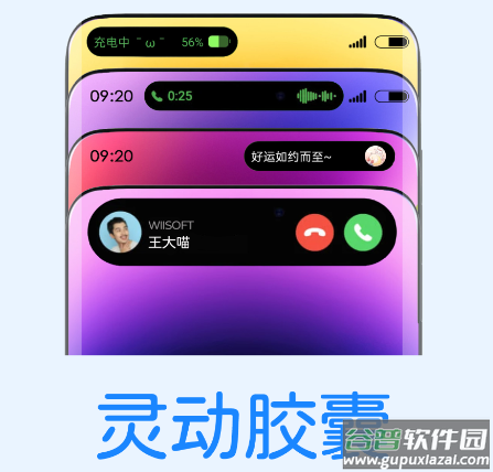 灵动胶囊app