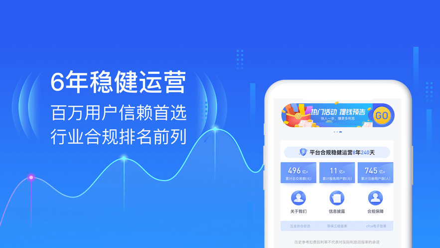 向上金服最新版本截图2